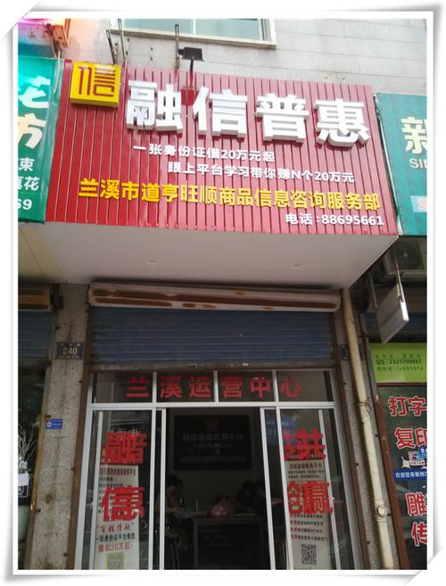 兰溪道亨旺顺商品信息咨询服务